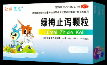 綠梅止瀉顆粒