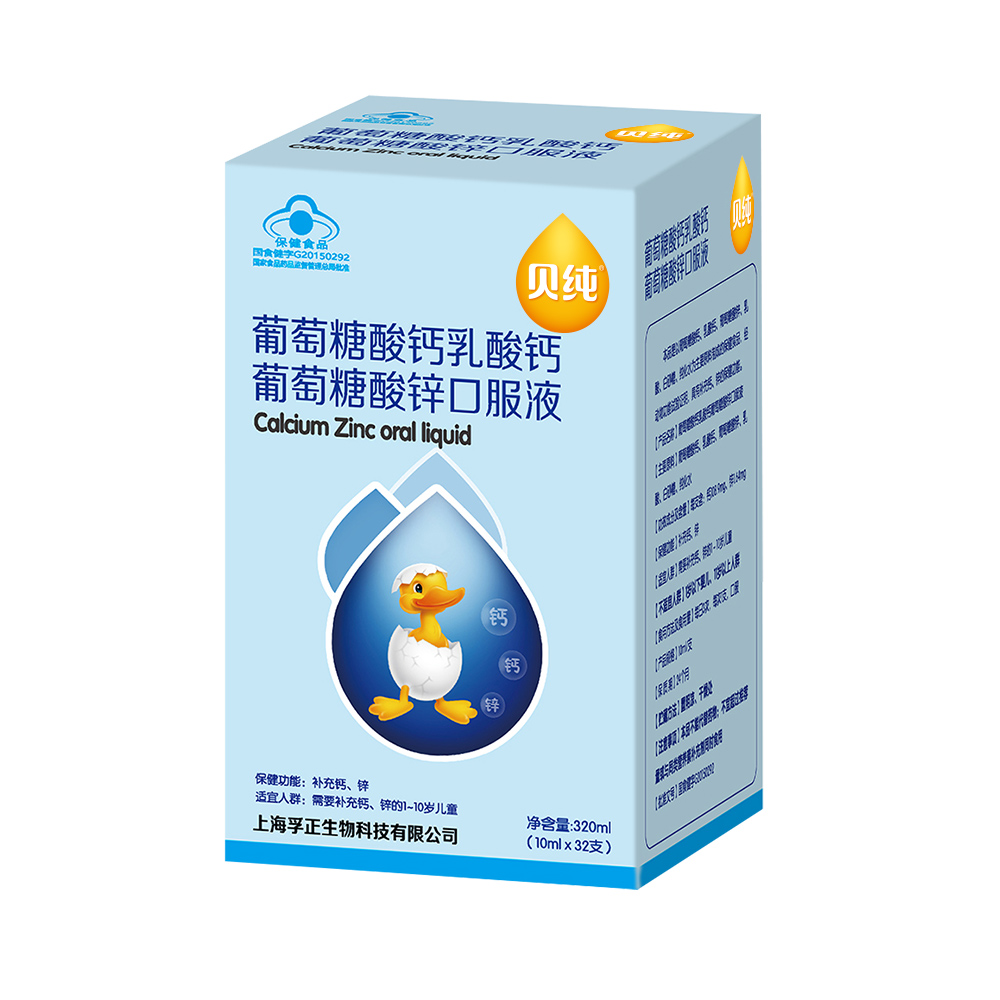 貝純鈣鈣鋅口服液