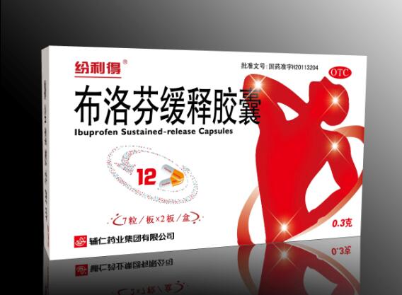 紛利得布洛芬緩釋膠囊