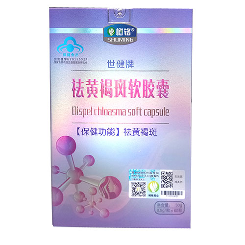 諾瑞特 世健牌 祛黃褐斑軟膠囊