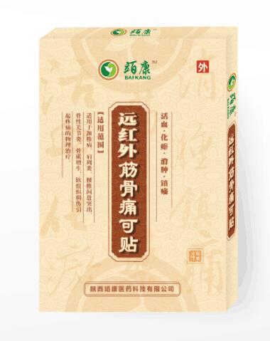 遠(yuǎn)紅外舒筋活血貼