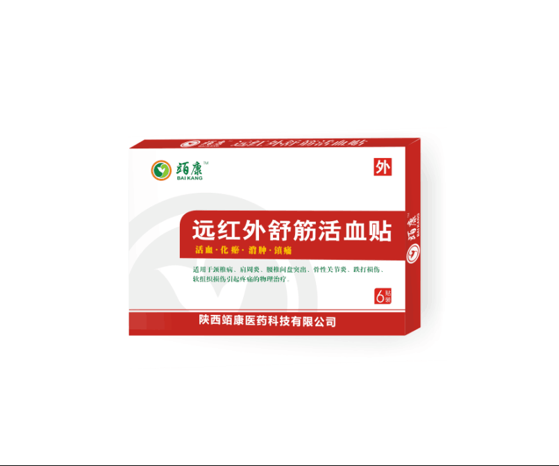 遠(yuǎn)紅外筋骨痛可貼