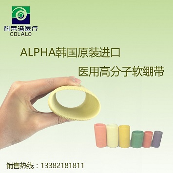 原裝進口醫(yī)用高分子軟繃帶