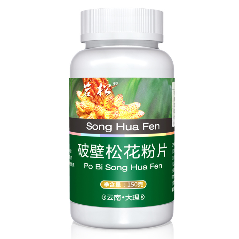 松花粉片OEM貼牌 松花粉原料松花粉功效作用