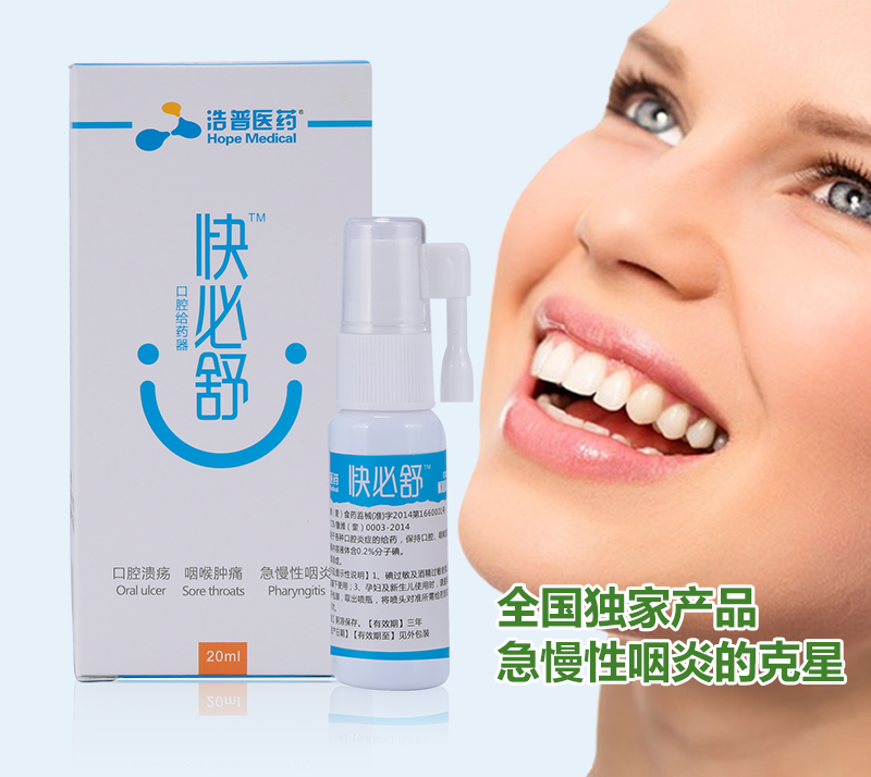 ***耗材|醫(yī)保報(bào)銷(xiāo)|快必舒