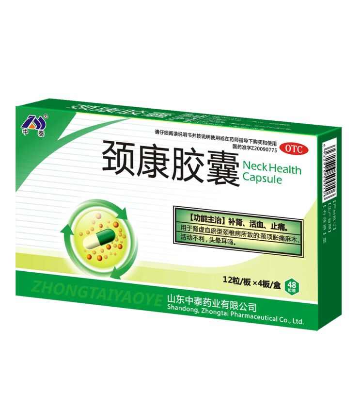 頸康膠囊0.23g*48粒
