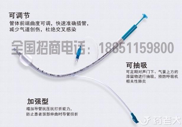 一次性使用可調(diào)式氣管導(dǎo)管