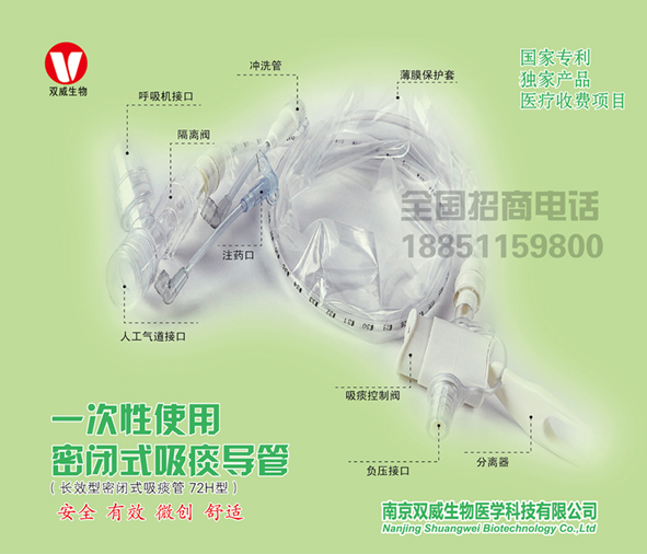 一次性使用密閉式吸痰導(dǎo)管