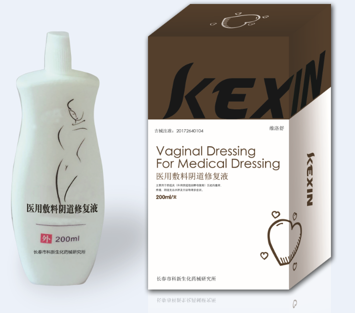 醫(yī)用敷料陰道修復液