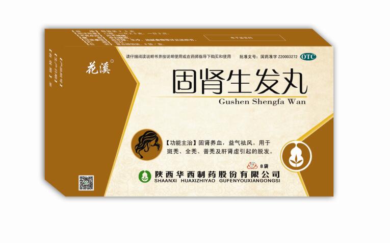 固腎生發(fā)丸