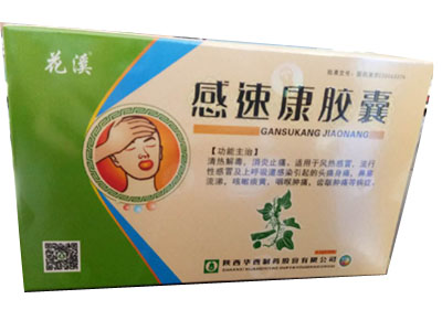 感速康膠囊20粒