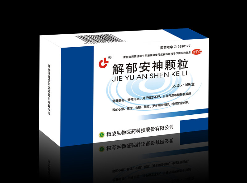 解郁安神顆粒