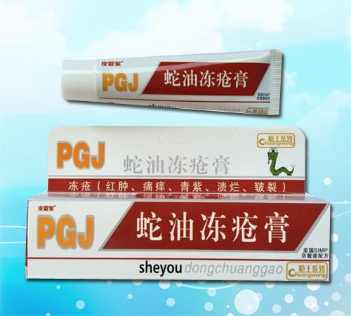 蛇油凍瘡膏