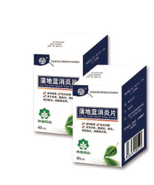 蒲地藍(lán)消炎片
