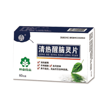 清熱醒腦靈片