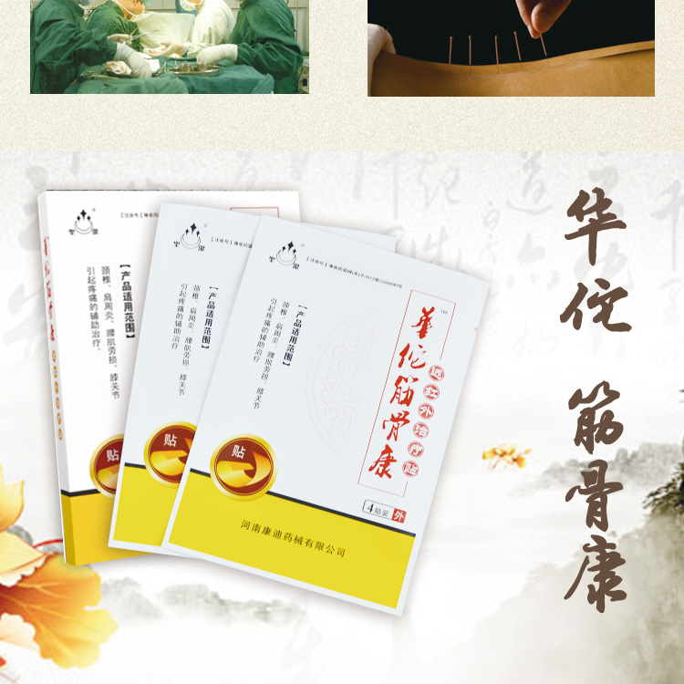 保健養(yǎng)生膏藥代理招商廠家，康迪優(yōu)質(zhì)膏藥代理招商