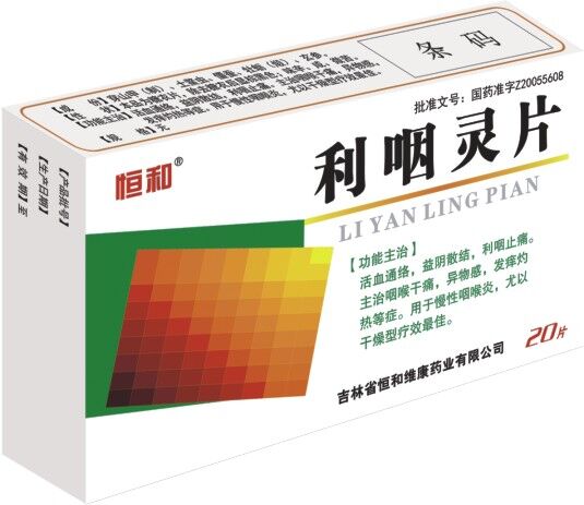 利咽靈片 (野生動物保護標識)