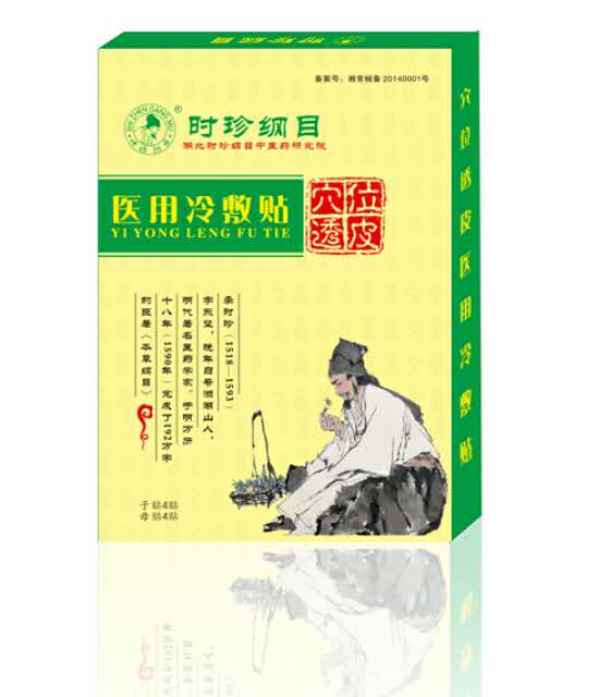 中藥穴位透皮貼