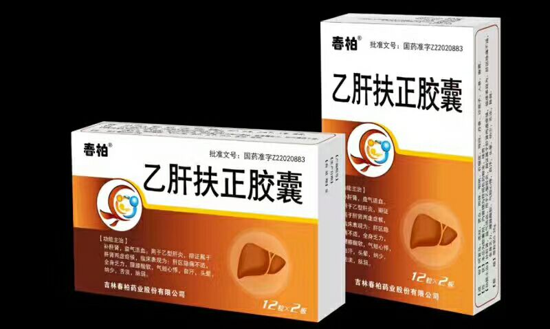乙肝扶正膠囊
