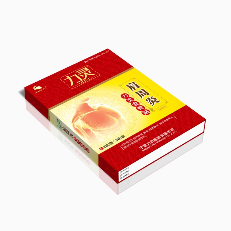 力靈金骨貼-肩周炎