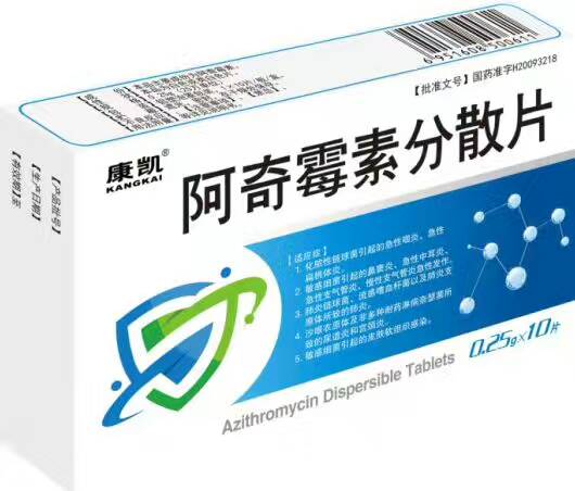 阿奇霉素分散片