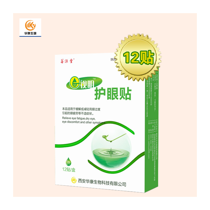 菩源堂e視明護眼貼（小）