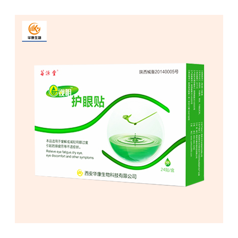 菩源堂e視明護眼貼
