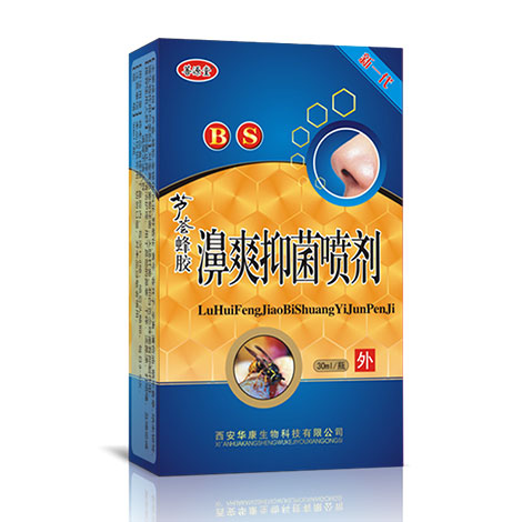 菩源堂蘆薈蜂膠濞爽抑菌噴劑