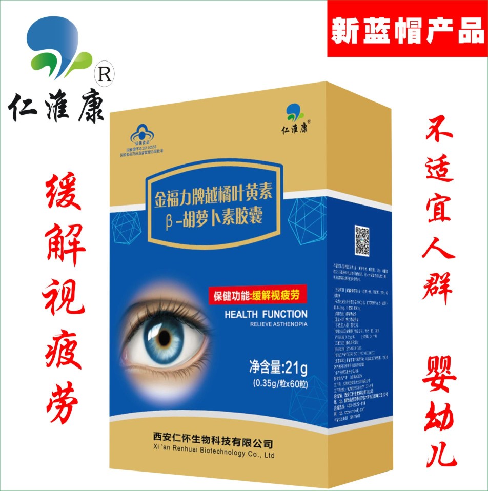 仁淮康-越橘葉黃素β-胡蘿卜素膠囊