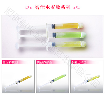 婦科凝膠 私密液體水劑凝膠 凝膠廠家OEM