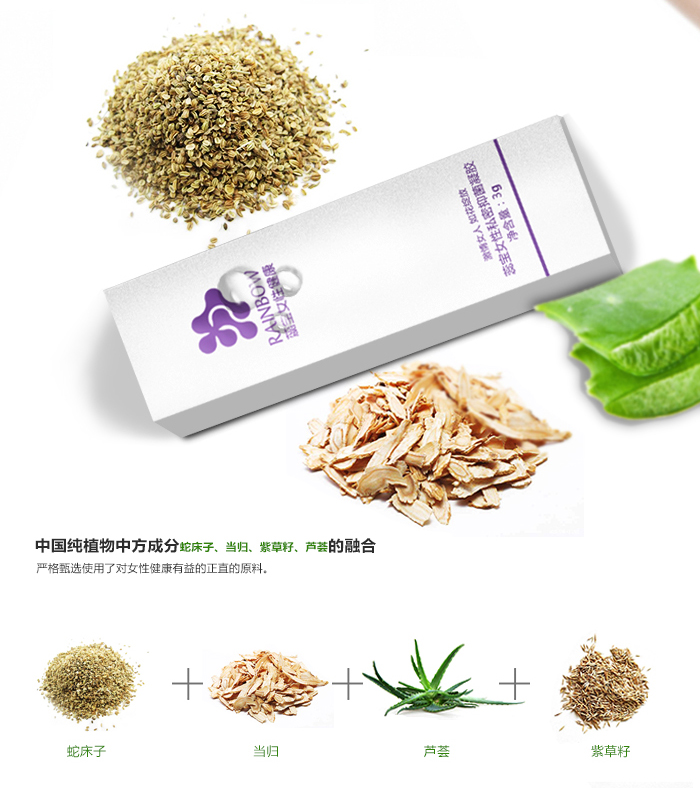 蕊寶牌私密月舒抑菌軟凝露