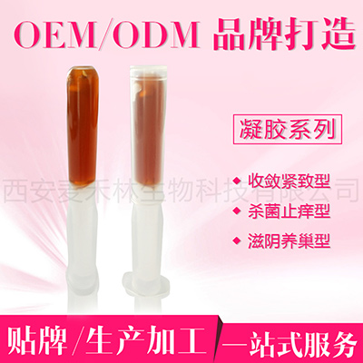 婦科凝膠 麥禾林婦科凝膠oem/貼牌加工