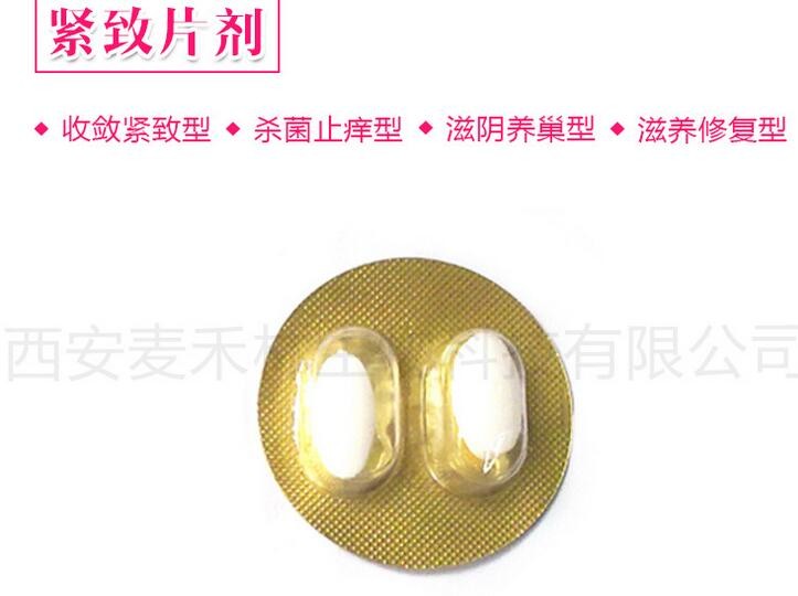 婦科縮陰暖宮麥禾林oem/貼牌代加工