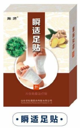 舜適足貼貼牌代加工 排毒足貼供應(yīng)廠家