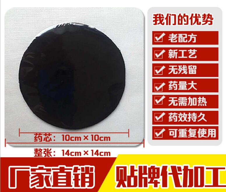 湖北膏藥貼牌加工廠家