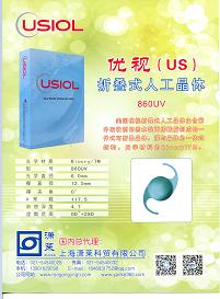 優(yōu)視US、折疊式人工晶體860UV
