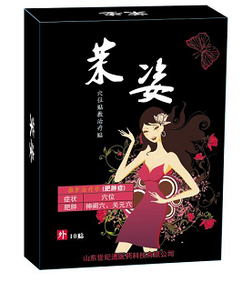 茉姿中藥穴位減肥貼廠家，中藥減肥貼oem貼牌代工