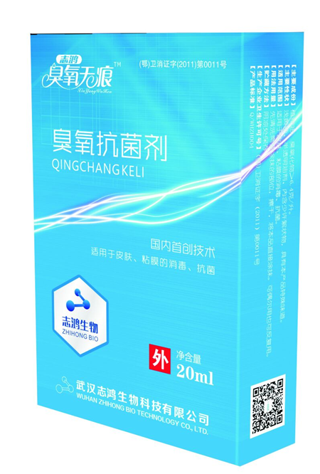 志鴻·臭氧無痕