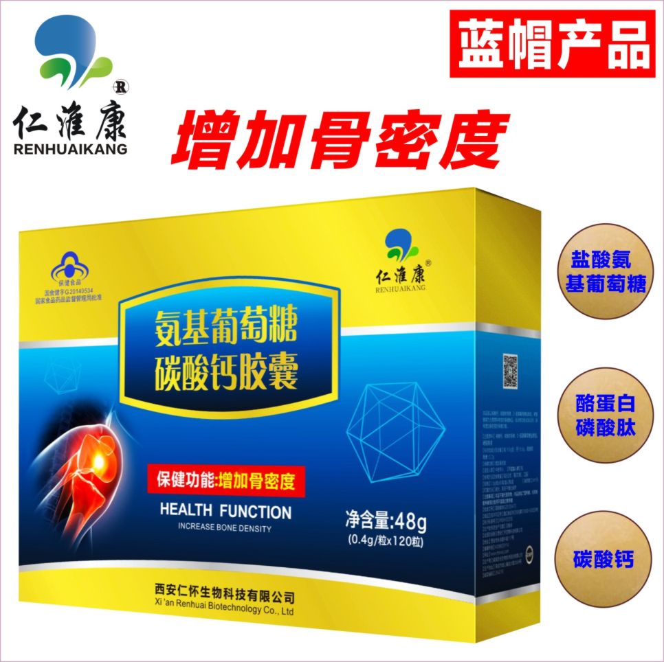 仁淮康 氨基葡萄糖碳酸鈣膠囊 風(fēng)濕骨病藍(lán)帽(仁淮康盒裝系列)