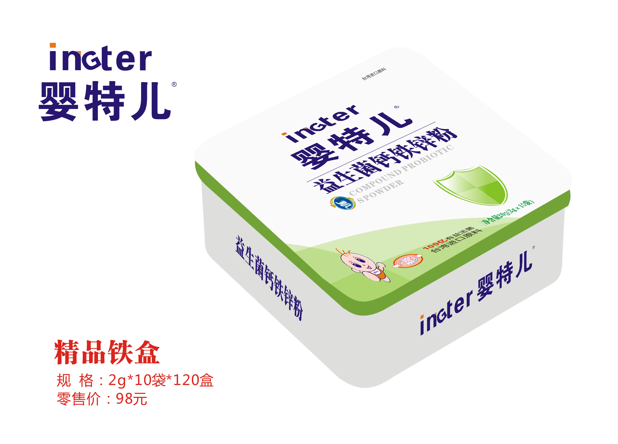 嬰特兒鈣鐵鋅粉