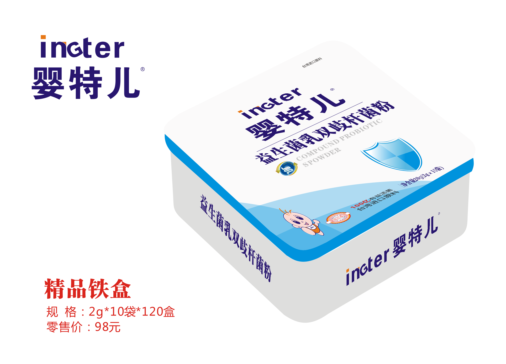 嬰特兒雙歧桿菌粉