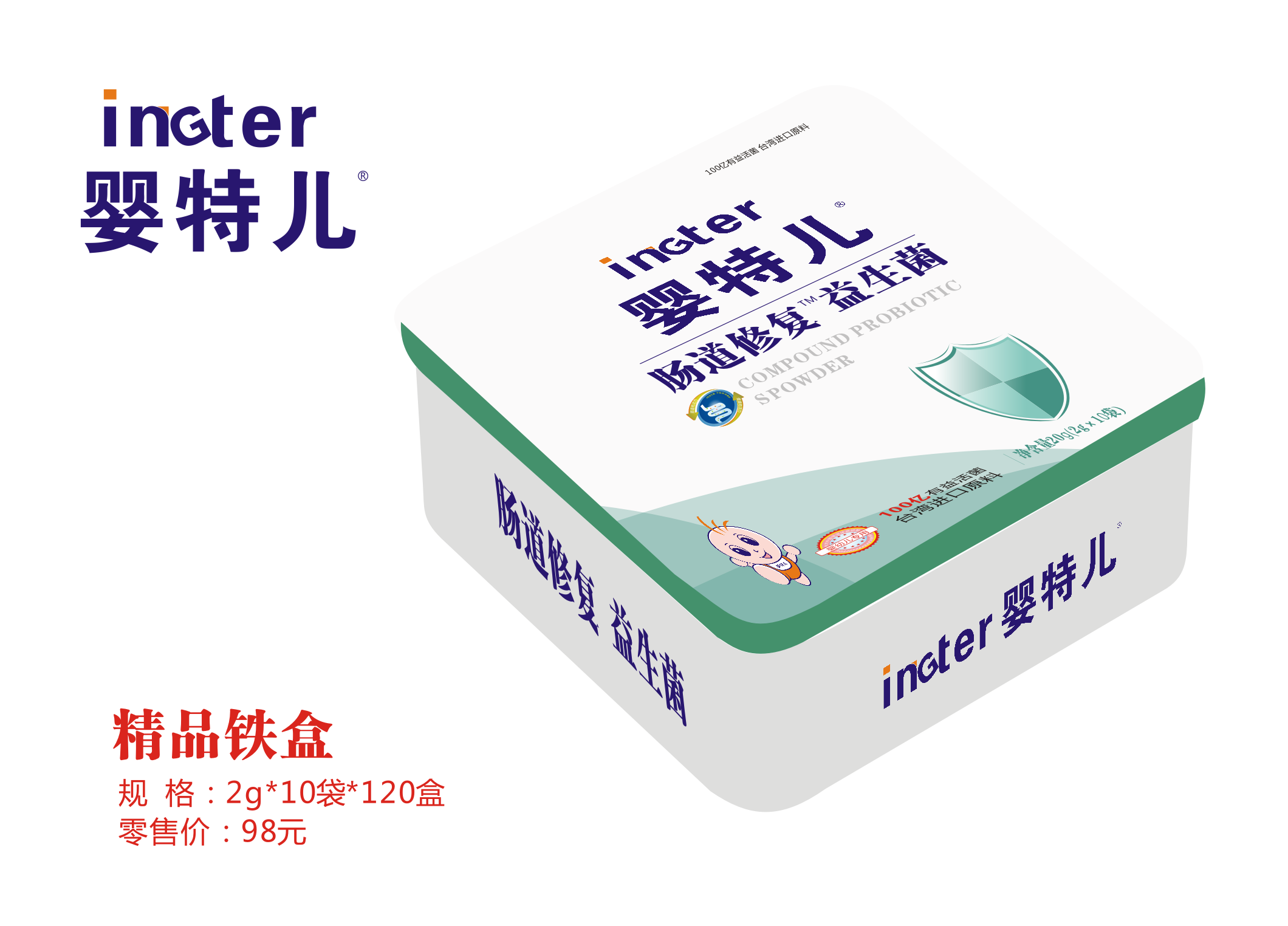 嬰特兒腸道修復(fù)益生菌