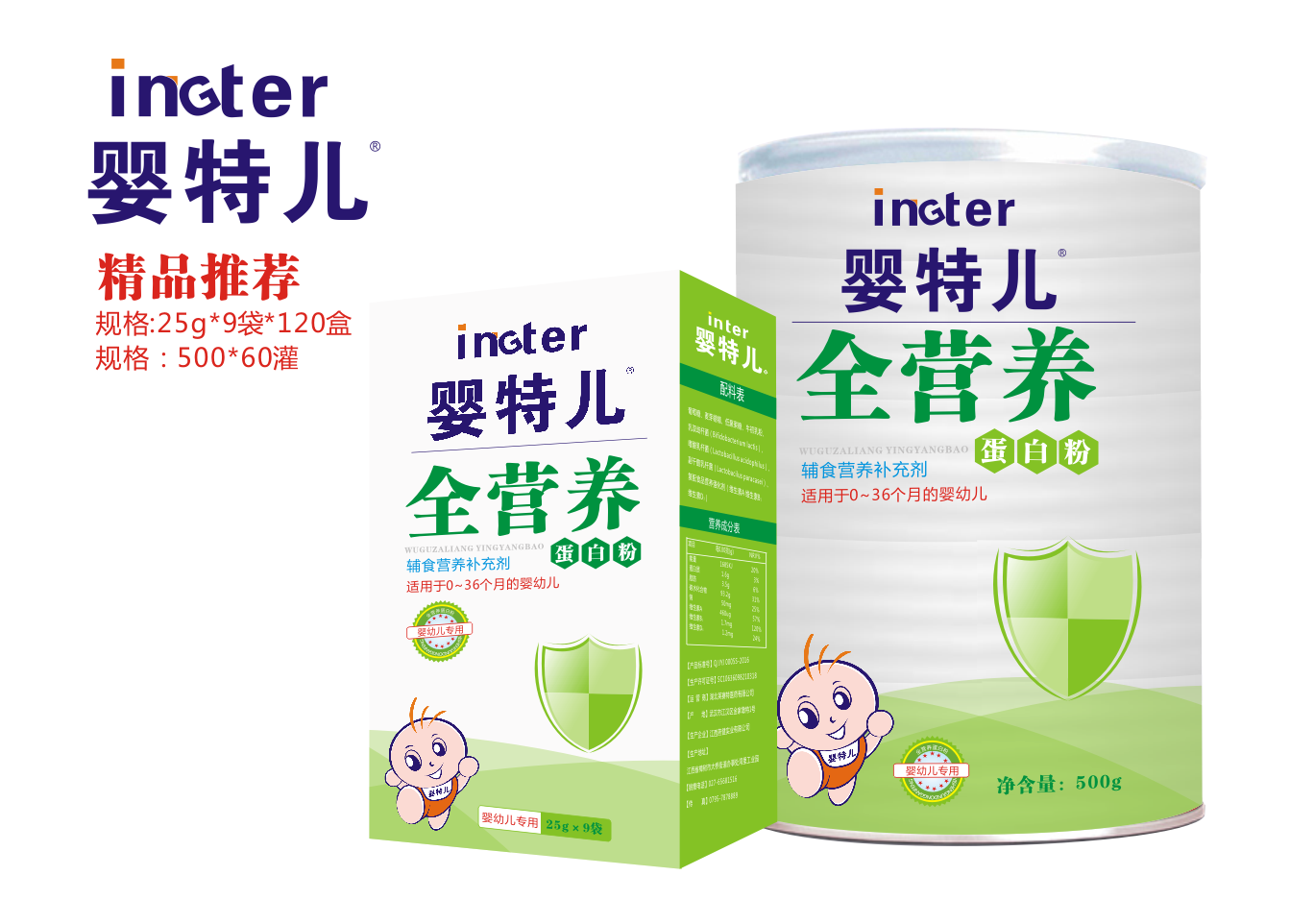 嬰特兒全營(yíng)養(yǎng)蛋白粉