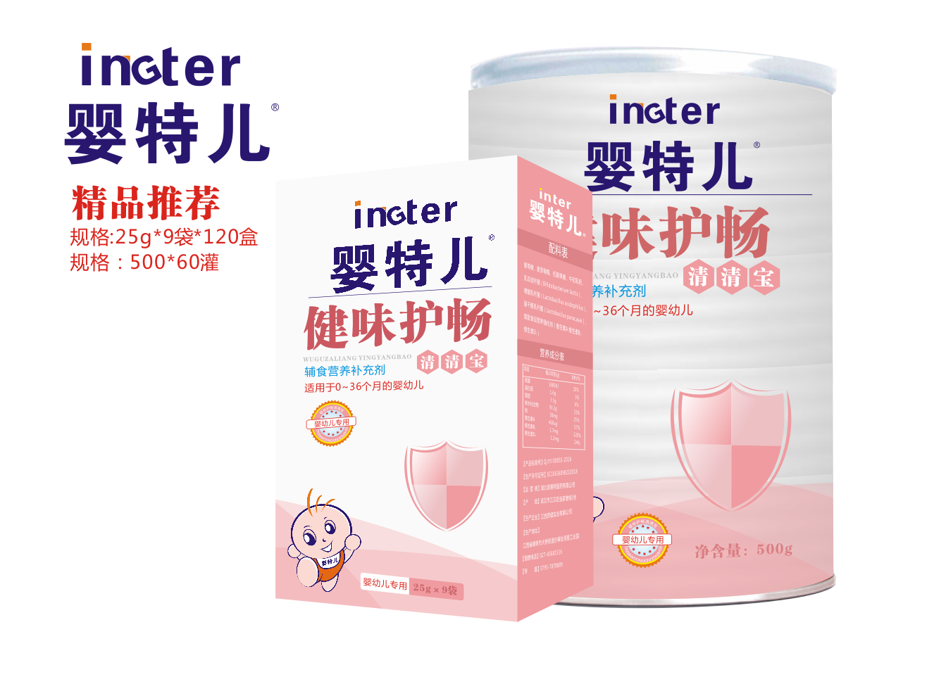 嬰特兒健味護暢清清寶