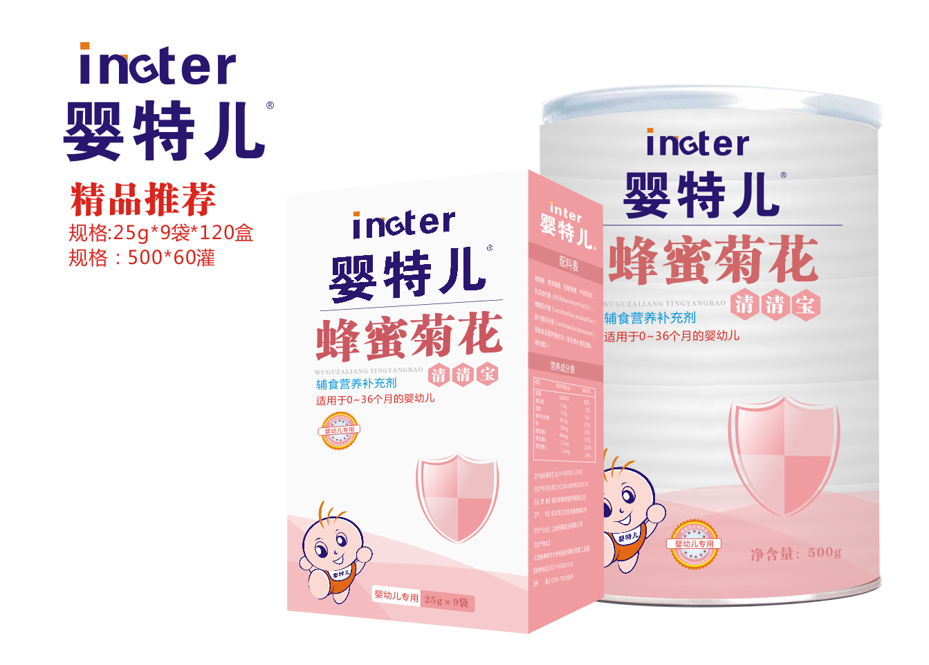 嬰特兒蜂蜜菊花清清寶