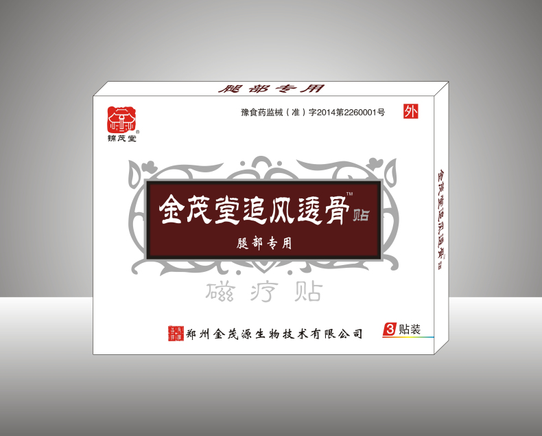 金茂堂追風(fēng)透骨貼-腿部專用