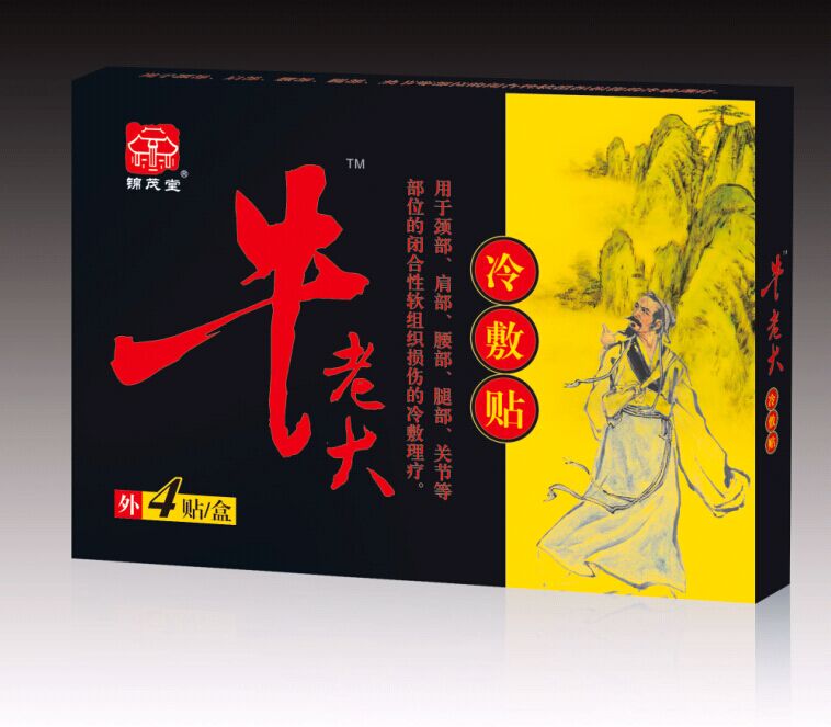 牛老大冷敷貼