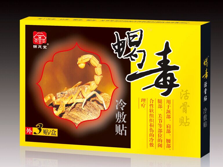 蝎毒活骨貼