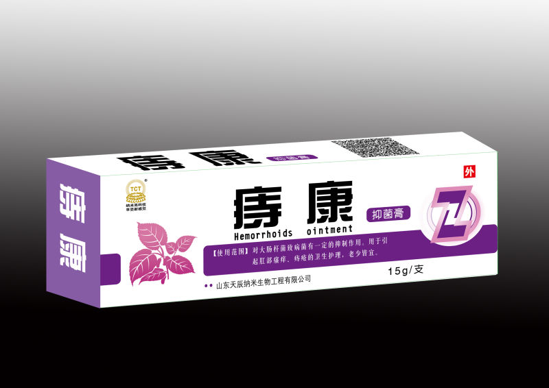 痔康——外痔、內(nèi)痔、混合痔、肛門紅腫，出血