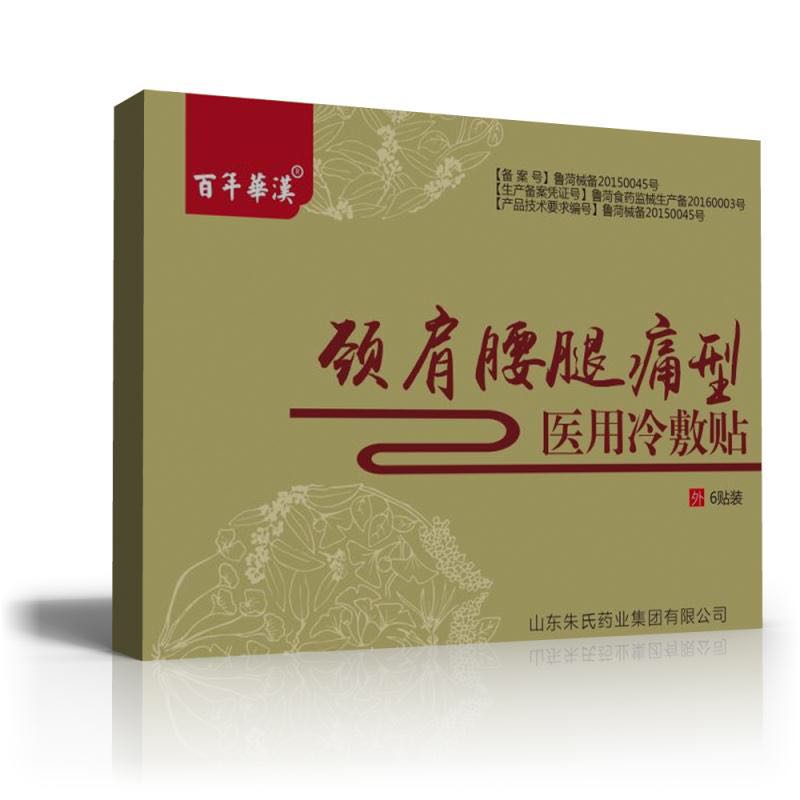 頸肩腰腿痛綜合型